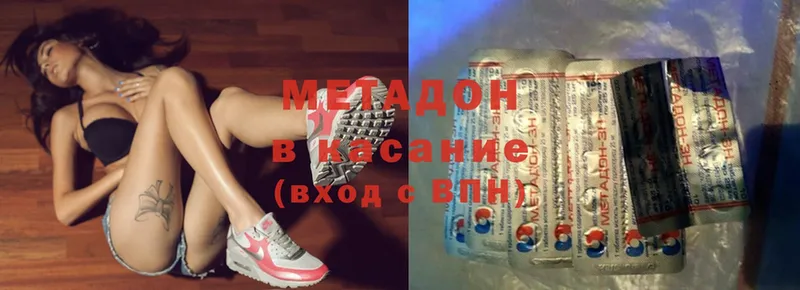 Метадон кристалл  Опочка 