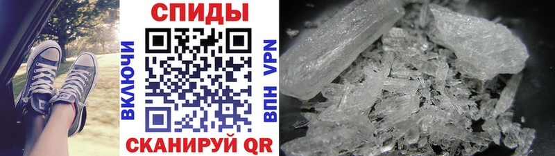МЕТАМФЕТАМИН Methamphetamine  Опочка 